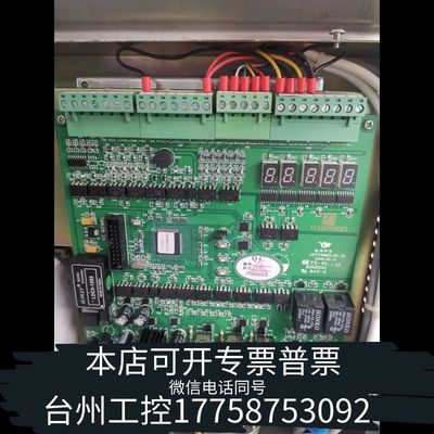 台州JSTZ4800主板  捷顺三辊闸主板