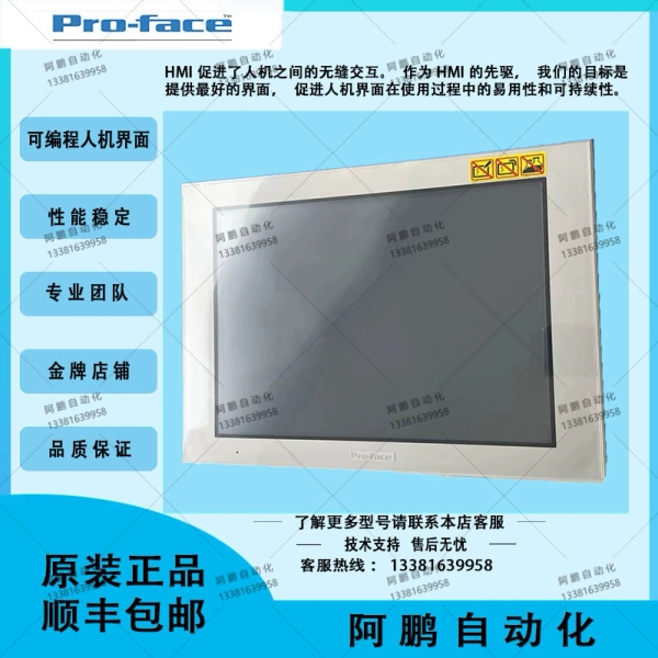 普洛菲斯触摸屏 PFXSP5600TPD PFXSP5B10 PFXSP5500TPD SP5400WAD