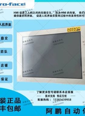 普洛菲斯触摸屏 PFXSP5600TPD PFXSP5B10 PFXSP5500TPD SP5400WAD