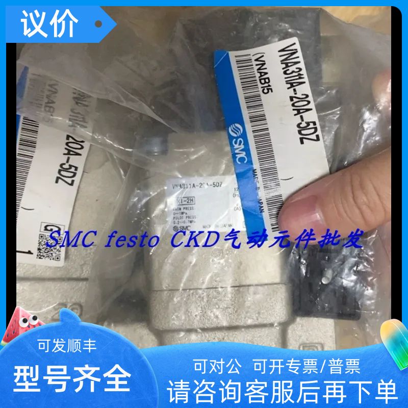 MC电磁阀VNA211A-10A-4GS VNA311A-20A-5GZ VNA411A-25A-5DZ