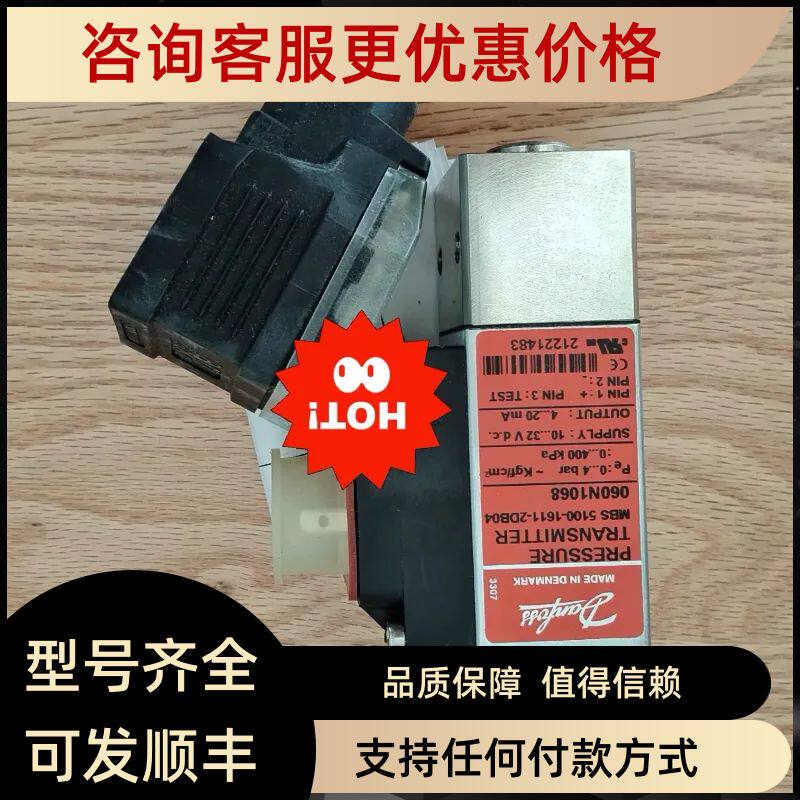 丹佛斯压力传器 MBS5100-1611-2DB04 060N1068