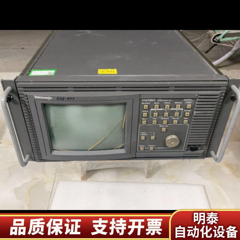 VM700T视频分析仪.询价