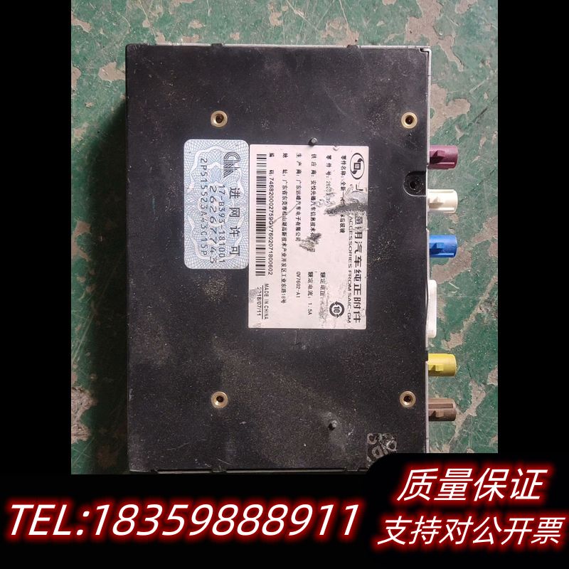 凯迪拉克二代流媒体模块，会试