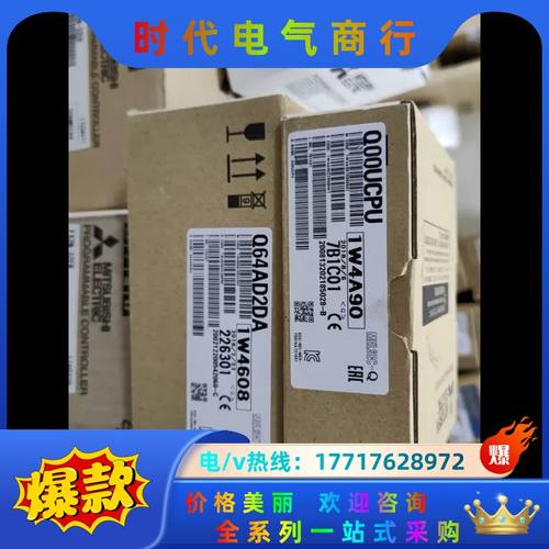 全新原装三菱Q系列Q00UCPU    Q64AD2D议价