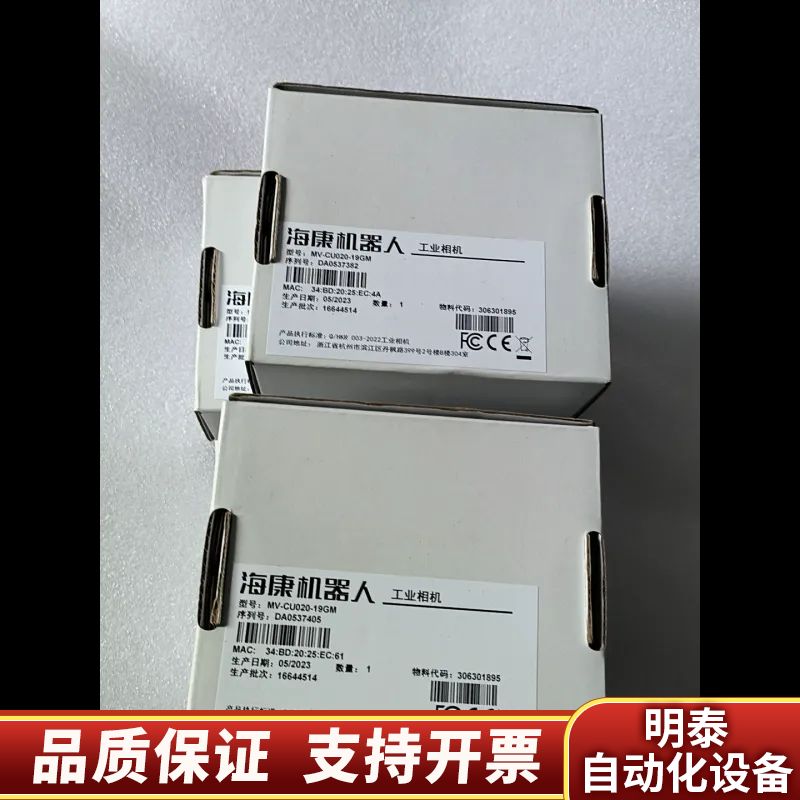 工业相机MV-CU020-19GC/GM，多台，.询价