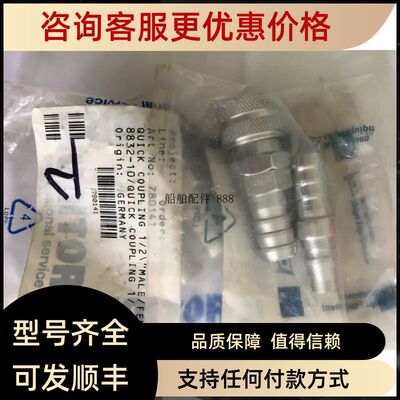 WILHELMSEN QUICK COUPKING 1/2 MALE/FEMALE 780141