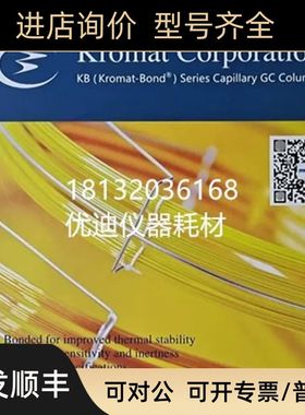 PC-INNOWAX聚乙二醇柱 Kromat气相色谱柱 毛细管色谱柱