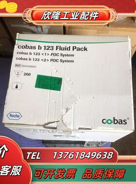 cobas b 123 FIuid pack 血气•电解质•议价