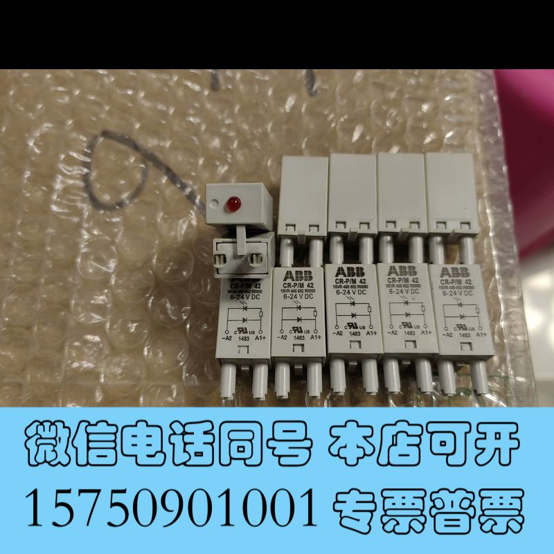 全新ABB继电器附件CR-P/M 42 1SVR405652R0询价