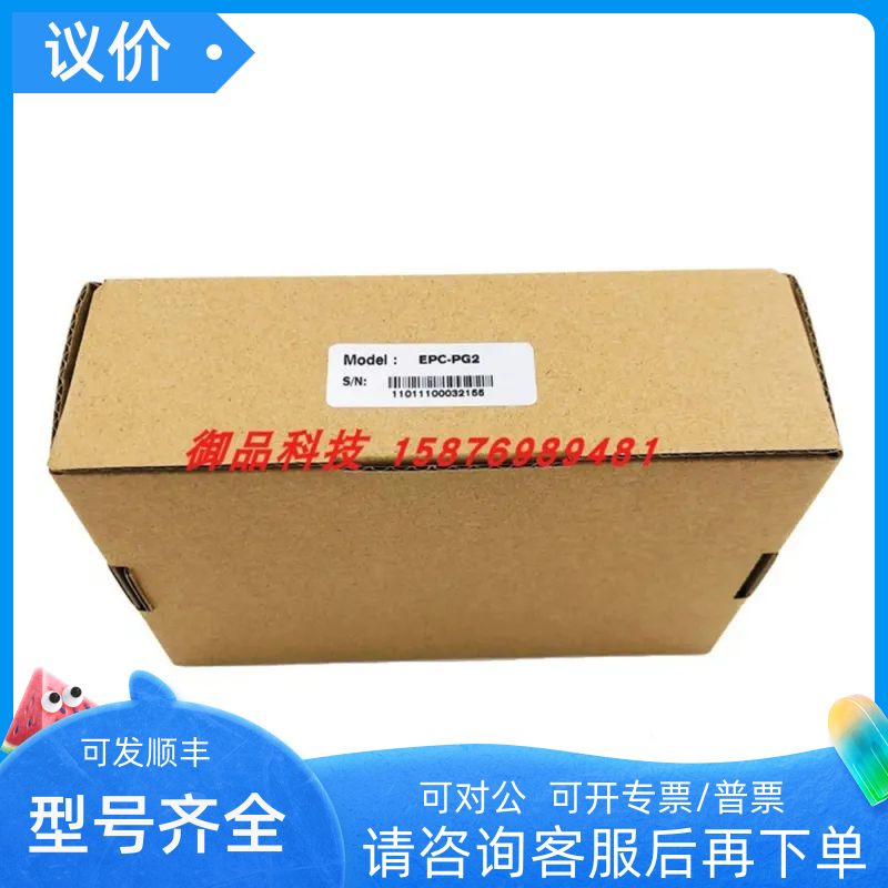 吉泰科EPC-PG2卡扩展卡多种输类型EPCPG2