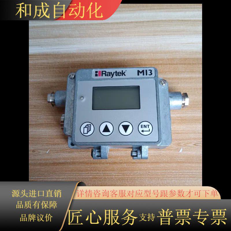 Raytek雷泰测温仪通讯盒RAYMI3COMM