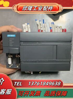 H224X合信CO-TRUST科创思PLC继电器CPU模块议价