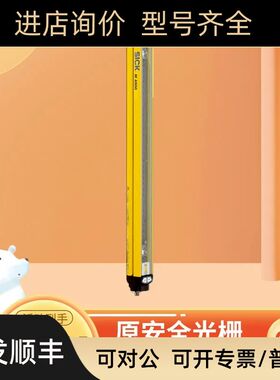 西克sick光束M40S-082200AR0 号1200010安全光栅M40E-082220RT0