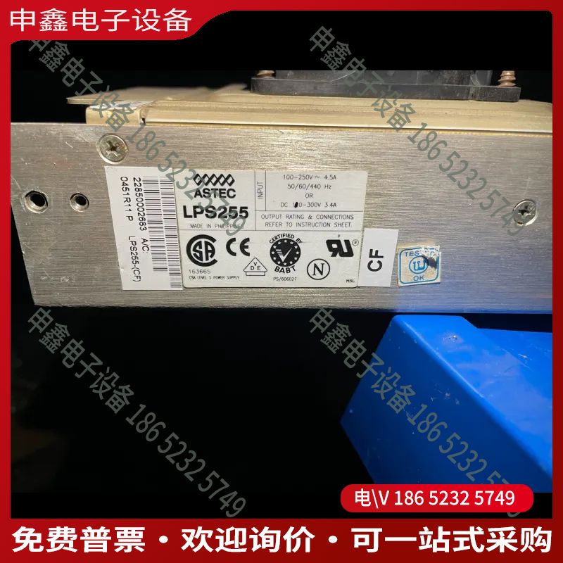 议价：LPS255电源