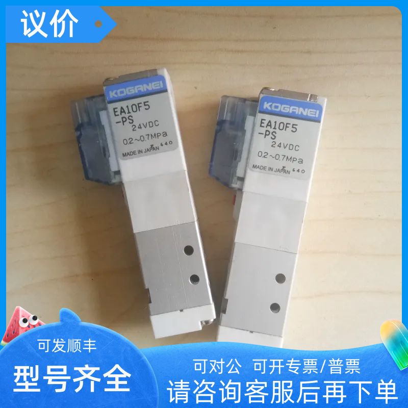 KOGANEI电磁阀 EA10L/S-F3-F4-F5-F6-PL3-PS3