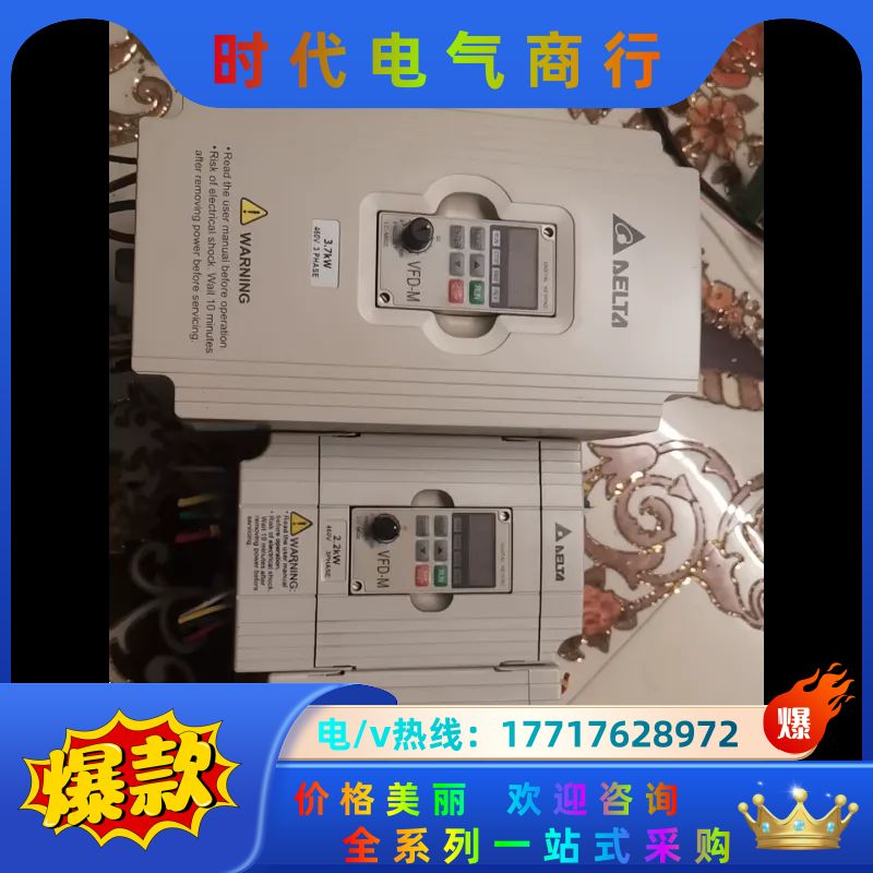 台达变频器VFD037M43A  022M43B  004M议价