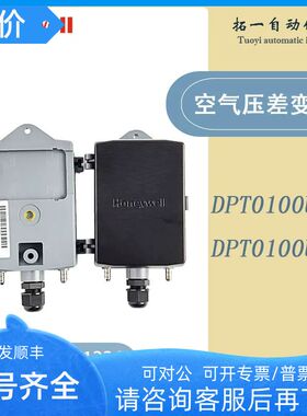DPT0100U1 0250U1 0500U1 1000U2 10T1-A/B微压差传器