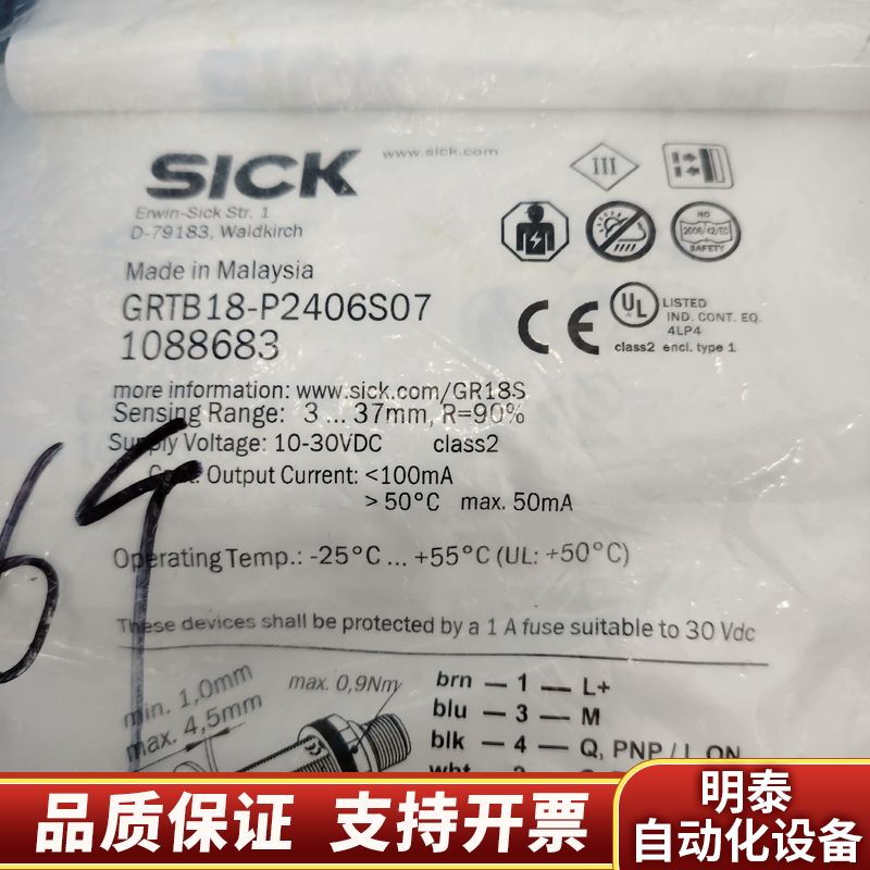 SICK西克传感器GRTB18-P2406S07.询价