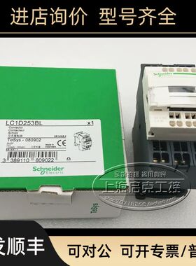 LC1D253BL 24VDC 直流接触器 LC1D253BL