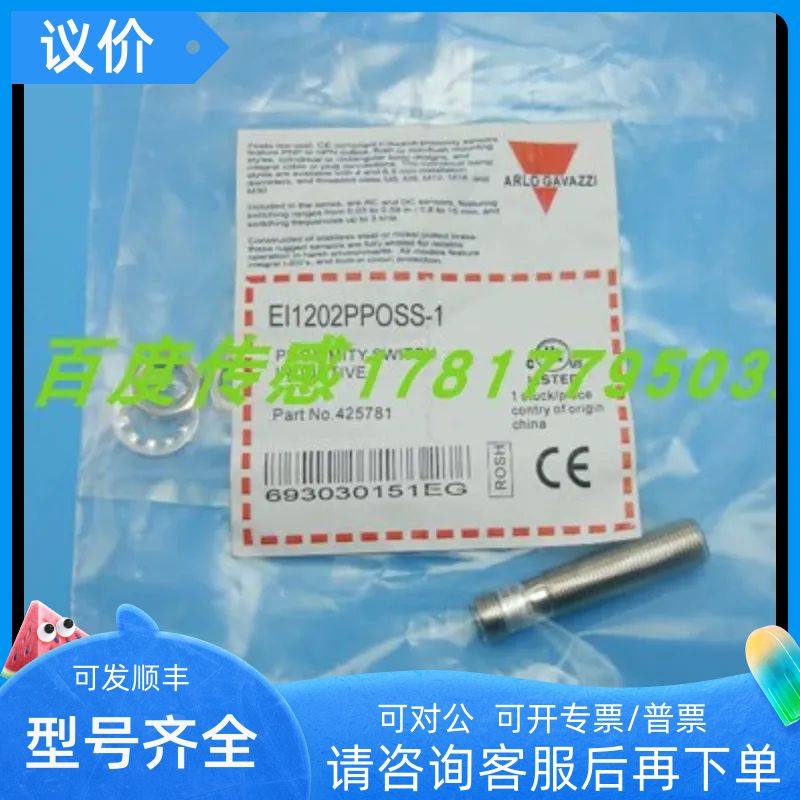 佳乐电式传器IBS06SF02PCM5/IBS06SF02PO