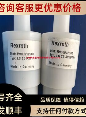 力士乐插装阀LC25A20D7X/ R900912580 力士乐液压阀产