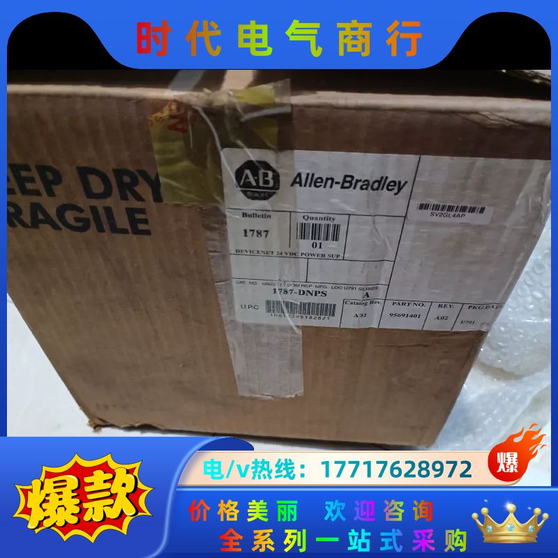 1787DNPS/A  CP680 原装AB罗克韦尔Devi议价