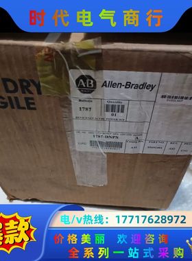 1787DNPS/A  CP680 原装AB罗克韦尔Devi议价