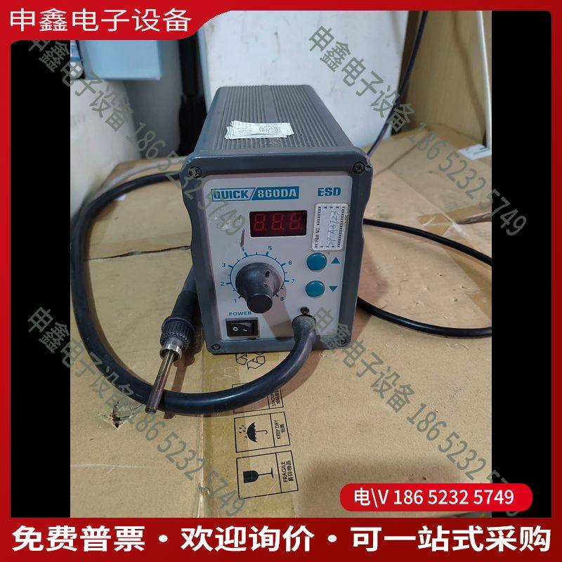 议价：快克860DA拆焊台防静电自动休眠QUICK热风枪数显直风手