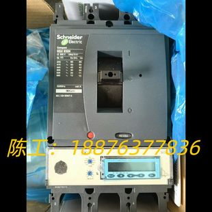施耐德塑壳断路器NSX6309A带液晶显示议价
