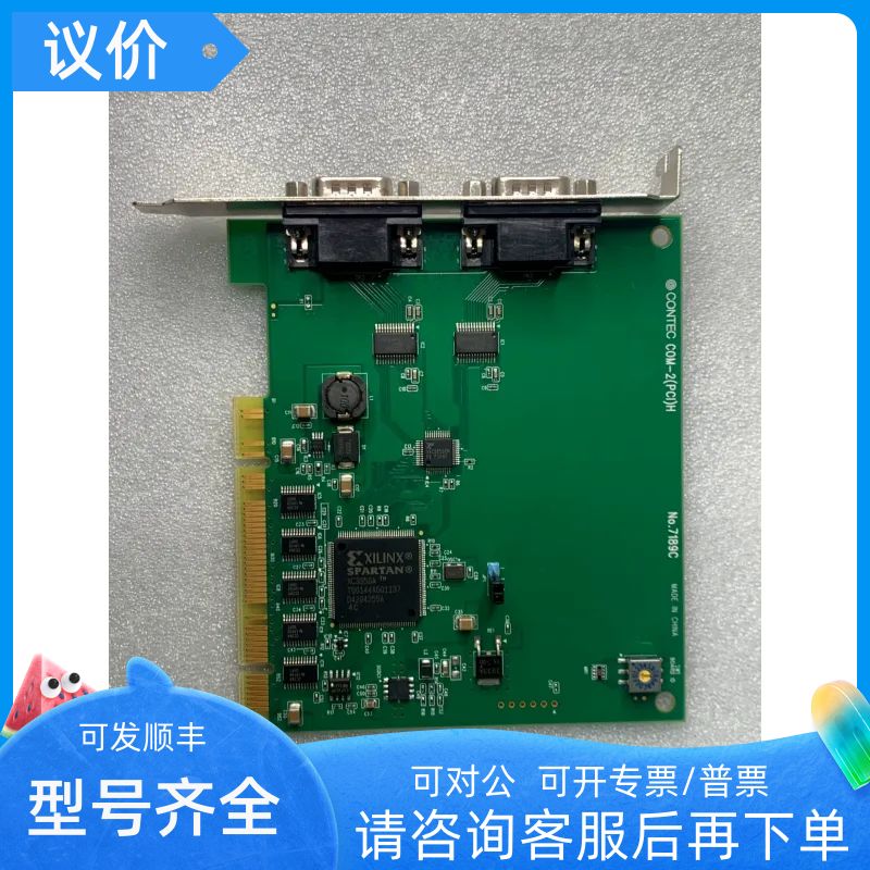 康泰克 CONTEC COM-2PCI)H