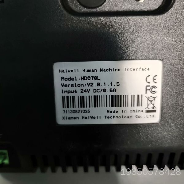 海为触摸屏，HD070L，详谈