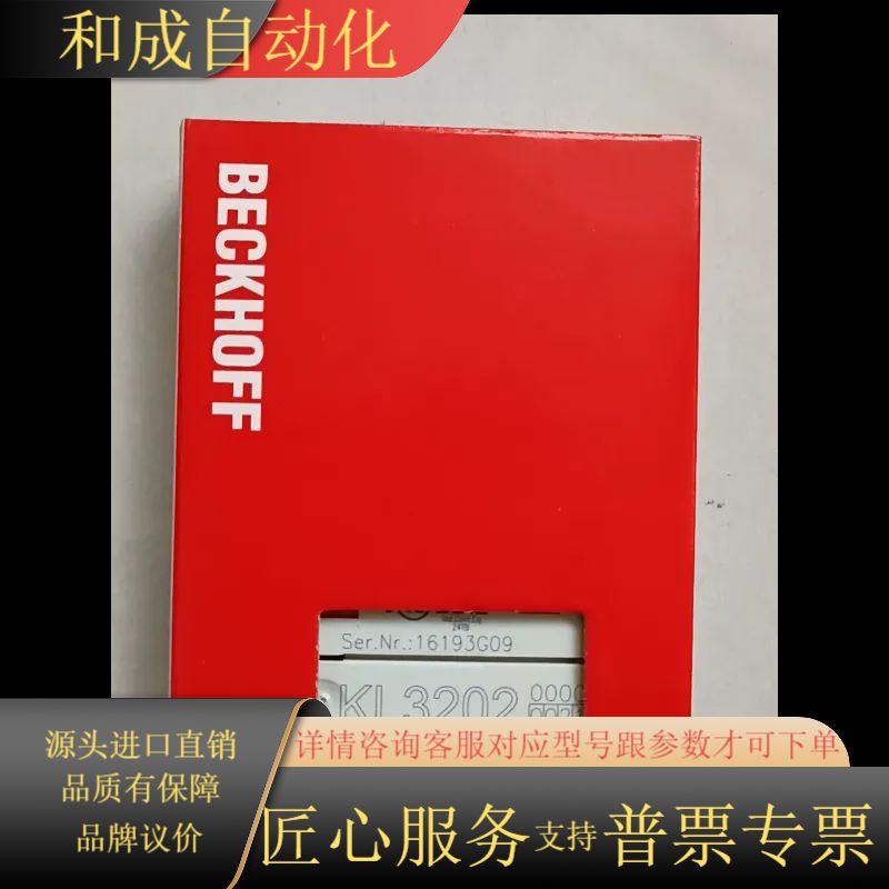 KL3202-0021 倍福模块 原装正品 议价 链接实物拍
