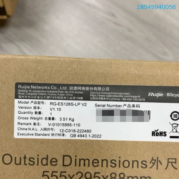 议价 RG-ES126S-LP V2 在保未拆封