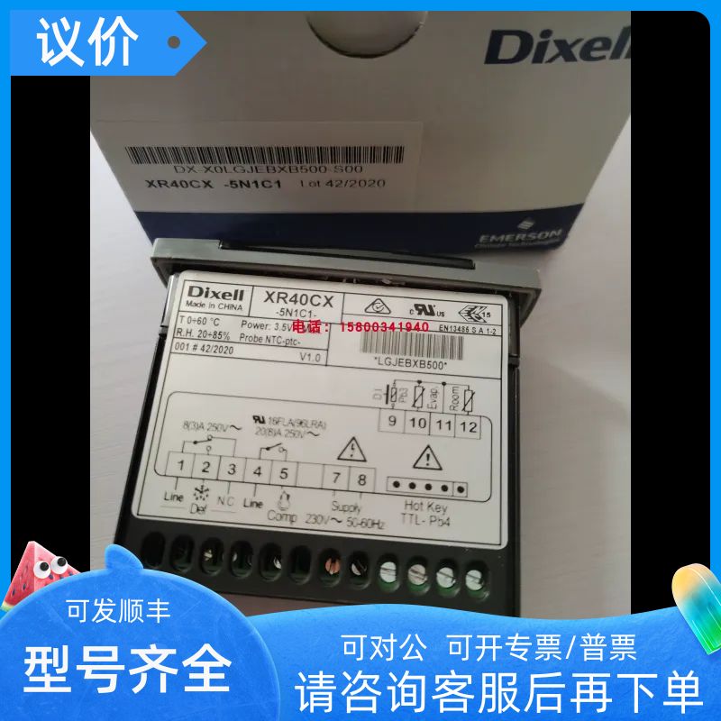 DIXELL帝思小精灵温控器 XR60CX XR70CX XR40CX XR75CX