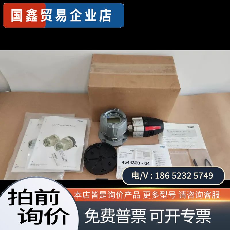 询价：Dr?ger Polytron8700