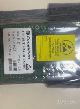 康士廉 Consilium 火警电路板 CS4000  OU详谈
