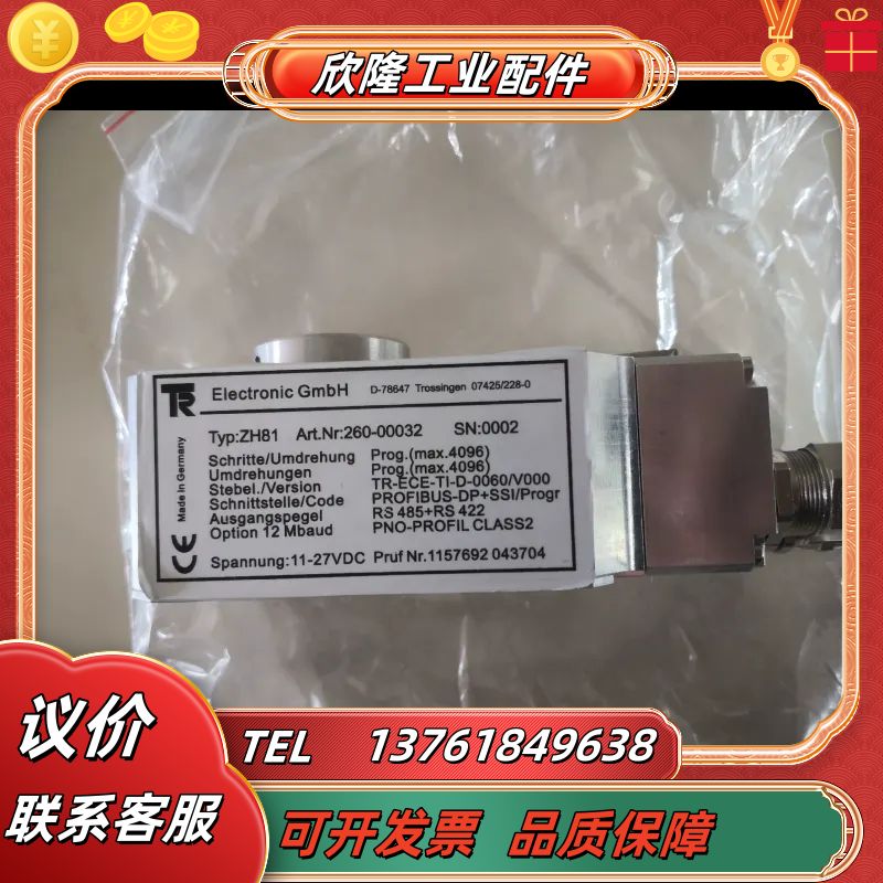 蒂尔帝尔 ZH81 260-00032全新原装裸机。议价