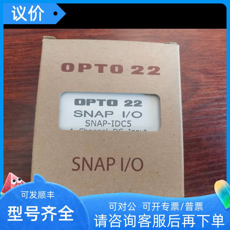 opto22 SNAP-IDC5 SNAP-IDC5D都可选