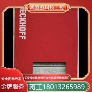 EL7342倍福模塊 現(xiàn)貨供應(yīng) 行貨 全新正品
