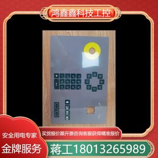 折弯机Delem 议价 DA65w按键面皮 出售