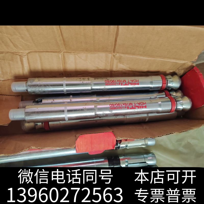 全新喜利得HDA-T M16X190/60，13449690.有询价
