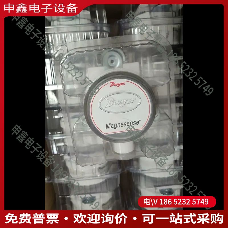 议价：美国德威尔Dwyer微压差变送器 MS121 差压传感器全