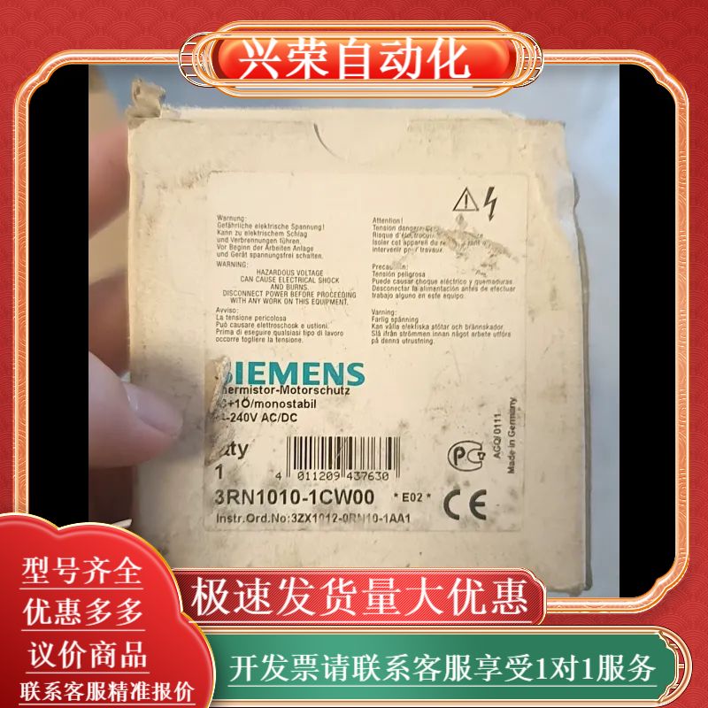 3RN1010-1CW00保护继电器，原装正品，德国制