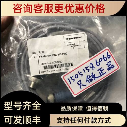 TURCK 连接线  FSM4-2WAK3-1/1/P00 ; 8009560 原 POO
