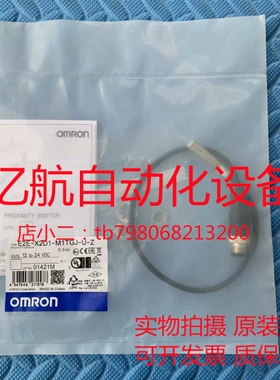 M18接近开关 E2E-X14MD1-M1TGJ 0.3M E2E-X14MD1-Z 2M 传器