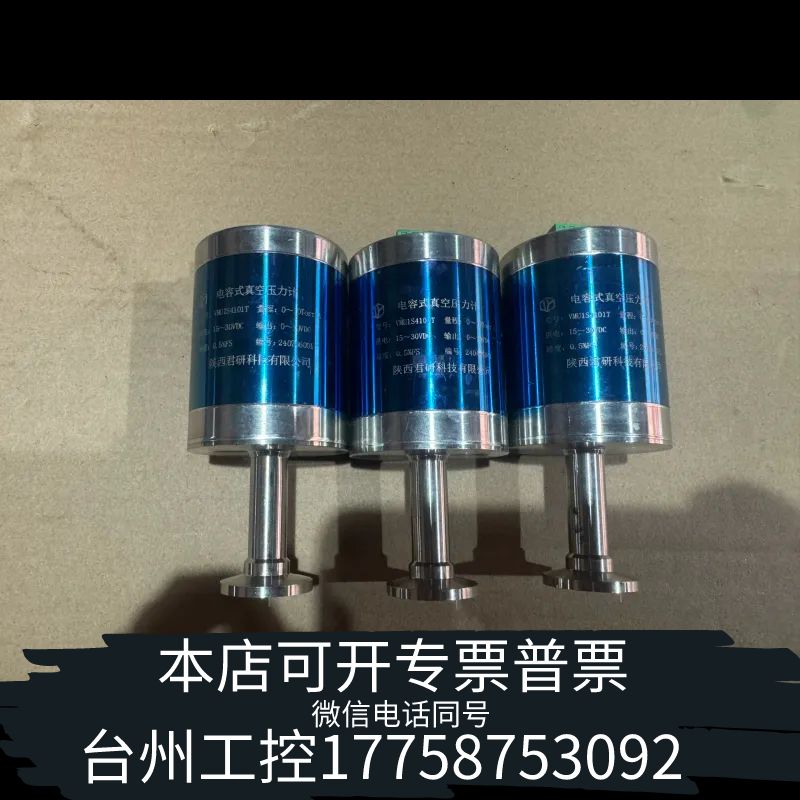 台州电容式真空压力计，型号VMU1S4101T，来自陕西君研科技