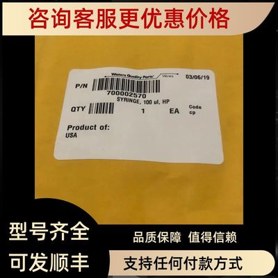 Waters沃特世进样针700002570 SYRINGE 100ul促