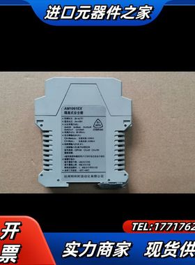 和利时隔离式安全栅 AM1061EX AM1011EX AM议价