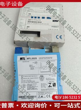 议价：倍加福安全栅MTL5525