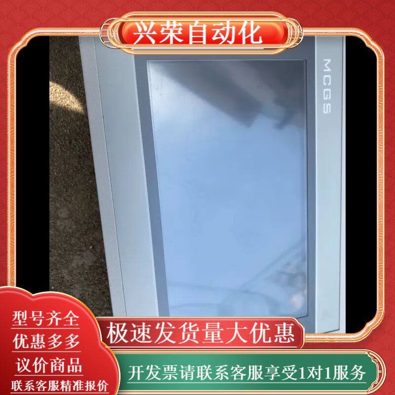 TPC7062HW昆仑通泰触摸屏，测试完好，成色如图